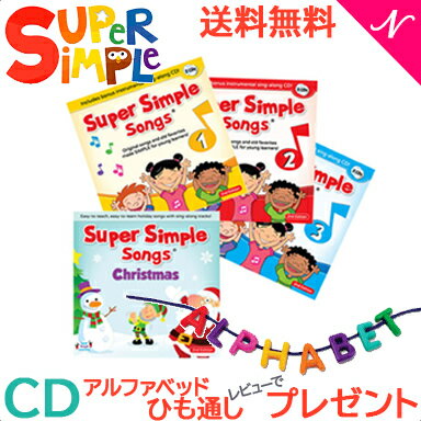 【送料無料】 Super Simple Songs1.2.3＋Christmas CDセット スーパー・シンプル・ソングス 知育教材 英語 CD あす楽…