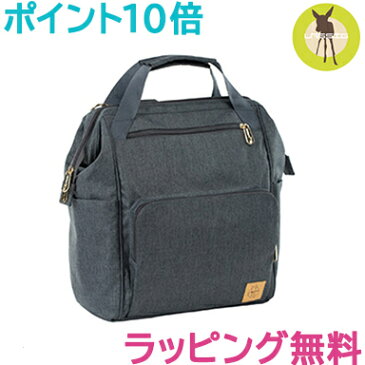 ＼全商品17倍+200円オフ／マザーズバッグ リュック ショルダーバッグ レッシグ 【正規品】【ラッピング可】 Lassig レッシグ グラム ゴールディ バックパック アンスラサイト リュック 斜めがけ ショルダー 大容量 多機能【あす楽対応】【ナチュラルリビング】