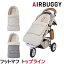 ＼400円クーポン！／【送料無料】 AirBuggy エアバギー エアーバギー ダウンフットマフ トップライン ..