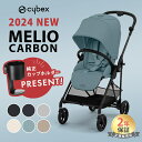 カップホルダープレゼント サイベックス メリオ カーボン 2024 最新 リニューアル cybex MELIO 赤ちゃん ベビー 子供 1ヶ月 15kg a型 ベビーカー 軽量 コンパクト 折り畳み 両対面式 リクライ…