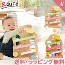 \全商品15倍!/【送料ラッピング無料】 エデュテ TREEスロープ ツリースロープ 木のおもちゃ 積み木 出産祝い お誕生日祝い
