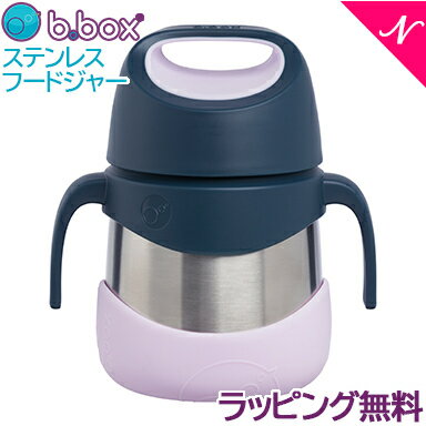 ビーボックス b.box ステンレスフードジャー indigo rose インディゴローズ ステンレス スープジャー ボトル 335ml あす楽対応 送料無料