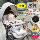 レインカバー付き カトージ Joie ベビーカー エアドリフト フレックス 新生児 赤ちゃん ベビー 背面式ベビーカー 軽量ベビーカー 超軽量 おしゃれ 出産 出産祝い 旅行 帰省 おでかけ メーカー保証1年 送料無料