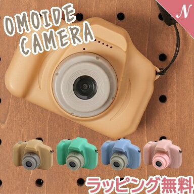 ＼全商品12倍 ／F.O正規販売店 数量限定 オリジナルおもちゃ F.O.TOYBOX OMOIDE CAMERA おもいでカメラ ストラップ付 カメラのおもちゃ こどもカメラ キッズカメラ 6歳 FO エフオーインターナ…