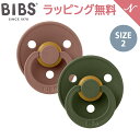 ＼全商品11倍！／ビブス BIBS カラー 2色セット ウッドチャック ハンターグリーン Woodchuck Hunter Green size 2 おしゃぶり デンマーク 北欧 天然ゴム 新生児 赤ちゃん ベビー 出産祝い 6カ月 ～ 18ヵ月 あす楽対応