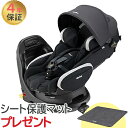 純正シート保護マットプレゼント Aprica アップリカ フラディア プラス ISOFIX シルバーブラック SV チャイルドシート 回転式 ベット型 4年保証 正規品 送料無料 あす楽対応