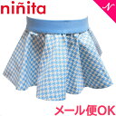 ニニータ ninita サークルスカート 千鳥柄 サックス Circleスカート little baby スカート ベビー服 あす楽対応【ナチュラルリビング】