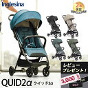 レインカバー付き 日本正規品 イタリア発人気ブランド イングリッシーナ イングリッシーナ ベビーカー クイッド2α QUID2α 新生児から Inglesina...