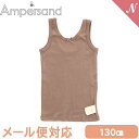 F.O正規販売店 Ampersand アンパサンド かくれんぼインナー タンクトップ ベージュ 130cm アンダーウェア 肌着 F.O.インターナショナル あす楽対応【ナチュラルリビング】