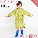 【メール便対応】巾着付き! レインコート ナンバー グリーン 110cm ランドセル対応 キッズ 子供 かわいい レイングッズ 雨具 入園 入学準備 カッパ ユアーズアーミーワールド あす楽対応(4)