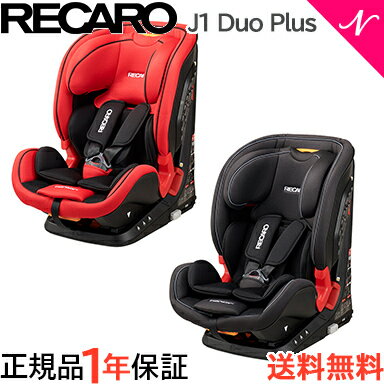 ＼全商品12倍！／レカロ チャイルドシート レカロ ジェイ ワン デュオ プラス J1 Duo Plus ISOFIX対応 チャイルドシート ジュニアシート 1歳から ロングユース【ナチュラルリビング】