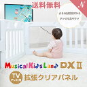 楽天ナチュラルベビー Natural Baby＼更に4倍＋400円クーポン！／テレビ ガード 赤ちゃん ベビーサークル 【正規品】 日本育児 ミュージカルキッズランドDX 2 テレビ用拡張パネル オプション品 ベビーサークル テレビガード ベビーゲート あす楽対応