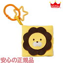 エドインター いないいないばあ 布絵本 おもちゃ はじめてのおもちゃ 知育玩具 プレゼント