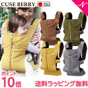 ＼さらに7倍チャンス！／ポイント10倍 正規品・送料無料 CUSE BERRY キューズベリー BABY CARRIER ベビーキャリア インナーメッシュおんぶ抱っこひも ワンカラー クリスマス プレゼント ラッピング対応