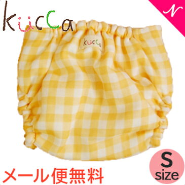 \ポイント更に3倍/【メール便対応】 kucca クッカ 布おむつカバー マンゴタンゴチェック Sサイズ (3〜7kg) テープタイプ 新生児から【ナチュラルリビング】