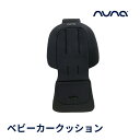 ヌナ nuna ヌナ ベビーカークッション シート 背もたれ クッション ベビーカー katoji 正規品