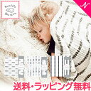 ＼全商品15倍！／ラッピング無料 スワドルデザインズ Swaddle Designs モスリン おくるみ ブランケット 箱入り モノトーン【ナチュラルリビング】