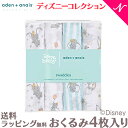 ＼全商品10倍！／エイデン アンドアネイ エッセンシャルズ ディズニー 安心の正規品 ラッピング無料 エイデンアンドアネイ エッセンシャルズ aden+anais essentials ディズニー モスリン スワドル ダンボ dumbo new heights 4枚入り おくるみ ブランケット あす楽対応