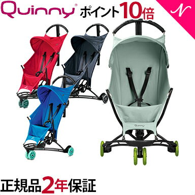 【送料無料・ポイント10倍】【日本代理店保証】 クイニー ジャズ Quinny Yezz 三輪ベビーカー バギー 軽量 コンパクトモデル トラベルベビーカー【あす楽対応】【ナチュラルリビング】