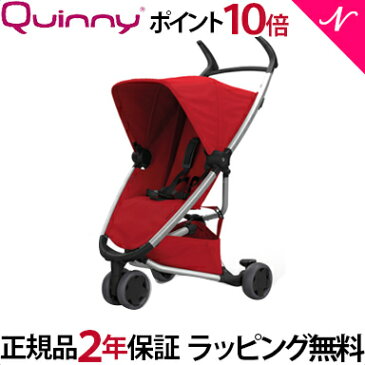 ＼ポイント更に5倍／【送料無料】 Quinny (クイニー) ZAPP XPRESS ザップ エクスプレス オールレッド 三輪 ベビーカー バギー【あす楽対応】【ナチュラルリビング】