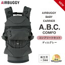 無料ラッピング・のし対応 日本正規品 エアバギー AIRBUGGY ベビーキャリア コンプリートセット ディムグレー 抱っこ紐 抱っこひも おんぶ 3年保証 新...