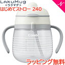 全て日本製！4カ月頃から“自分で飲める”マグが誕生。 「LakuMug（ラクマグ）」は、くわえるだけで飲みものが出る「はじめてストロー」、全く新しいコップ飲みトレーニングができる「はじめてコップ」、ストローマグの理想形「漏れないストロー」の3タイプのマグにより、できる楽しみが広がるコンビの日本製マグシリーズ。 「Wラクピタ構造」と「飲み口・パッキン一体形状」により漏れを防ぎ、お手入れもラクラクなかわいいマグが誕生しました。 [シリーズ共通機能] ・ナナメだから飲みやすい「ベビーハンドル」 マグを傾けたり、顔を上に向けなくてもラクに飲むことができます。 ・漏れないはここまで進化 印があうところでピタッと締まればOK！キャップもピタッと閉じてダブルで漏れを防ぎます。 ※「漏れない」とは誤使用、経年劣化による場合などを除きます。 ・お手入れらくらく マグ漏れの原因を丸ごと解決！飲み口・パッキン一体形状なので つけ忘れによる、漏れの心配がなく、お手入れもカンタンです。 ストロー飲みにチャレンジ！くわえるだけで、飲みものが出る 4カ月頃から“自分で飲める”ストロートレーニングマグ。240mlスタンダードボトル。 ■対象年齢:4ヶ月頃～ ■商品サイズ:W114×D78×H122mm ※煮沸・電子レンジ・薬液による、消毒・除菌が可能です。 在庫があります!残りあと 1 個です。ご注文はお早めに。(在庫数の更新は約60分間隔で行っています。) コンビ ラクマグ はじめてストロー 240 ボーダーホワイト ストローマグ トレーニングコンビ ラクマグ はじめてストロー 240 ボーダーホワイト ストローマグ トレーニング 対象月齢 4ヵ月頃～ 製品サイズ W114×D78×H112mm 重量 85g 備考 ※煮沸・電子レンジ・薬液による、消毒・除菌が可能です。 .&nbsp; &nbsp; &nbsp; &nbsp; コンビ ラクマグの商品一覧 .