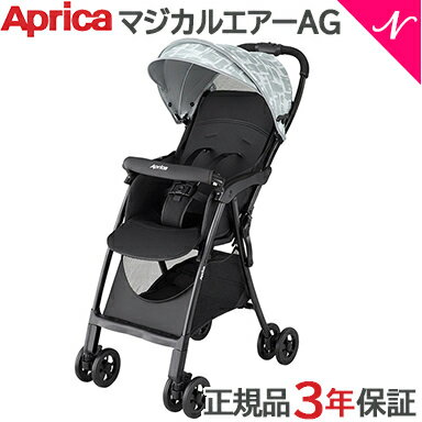 Aprica｜機能性抜群！アップリカのB型ベビーカーのおすすめは？