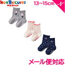 ＼さらに4倍！／ミキハウス正規販売店 メール便対応 ミキハウス ホットビスケッツ mikihouse HOT BISCUITS ソックスパック 3足セット ピンク 13～15cm 74-9625-452 あす楽対応