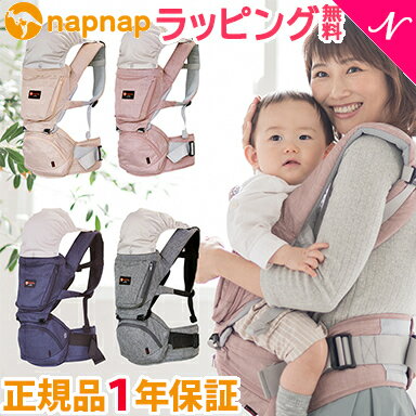 ナップナップ ヒップシート  napnap ナップナップ Tran トラン 折りたためるヒップシート ダブルショルダーヒップシート