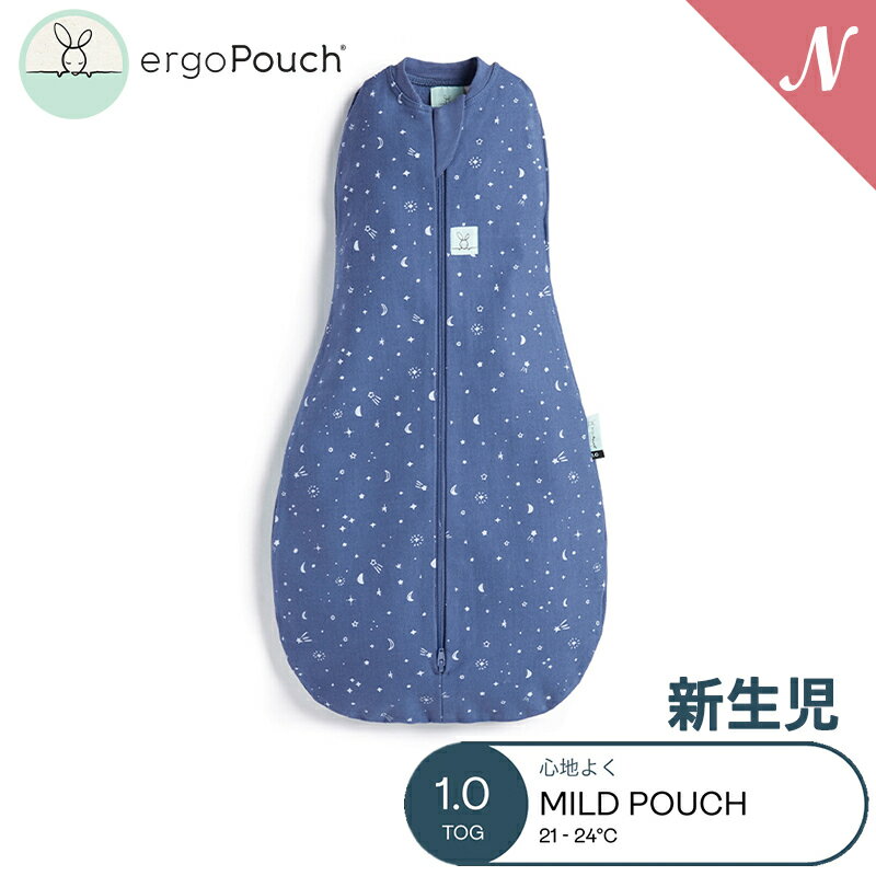 【新生児向け】 ergoPouch エルゴポーチ コクーンスワドルバッグ 新生児 ナイトスカイ Cocoon Swaddle Bag 1.0 TOG ZEPCO-1.0T 新生児 巻かないおくるみ スワドル オーガニックコットン スリーパー 夜泣き あす楽対応