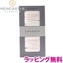 正規品 ラッピング無料 ニューキャッスルクラシックス NEWCASTLE CLASSICS バンブースワドル シングル Pink stripe おくるみ あす楽対応【ナチュラルリビング】