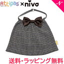 niva×Attipas Attipas アティパス ビブ Bib for Joe ジョー ブラウン niva ニヴァ よだれかけ おしゃれ 送料無料