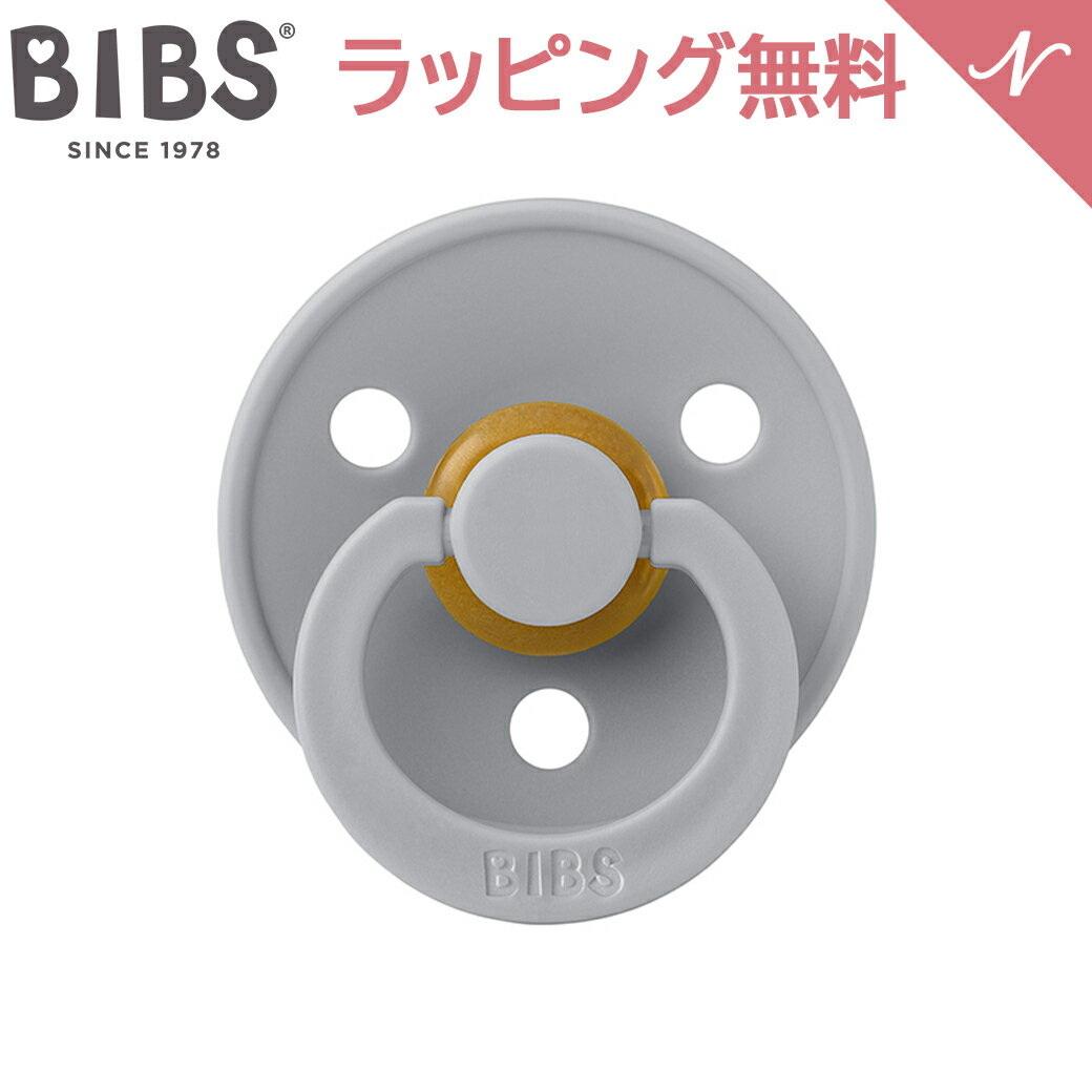 ビブス BIBS カラー クラウド Cloud size 1 おしゃぶり デンマーク 北欧 天然ゴム 新生児 赤ちゃん ベビー 出産祝い 0カ月 ～ 6ヵ月