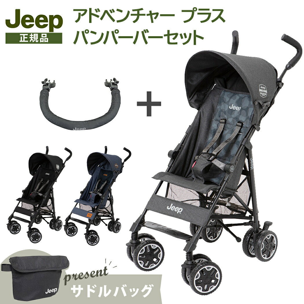 正規品 Jeep ジープ アドベンチャー プラス デニム + パンパーバーセット デニム グラナイトグレー J is for Jeep AD…