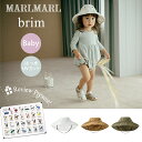 送料無料 マールマール ハット ブリム リペル baby MARLMARL brim repel baby【ナチュラルリビング】