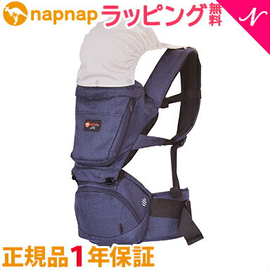 ナップナップ ヒップシート  napnap ナップナップ Tran トラン 折りたためるヒップシート ダブルショルダーヒップシート リジッドデニム あす楽対応