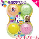 Playfoam プレイフォーム きらきら 4個入 ねんど 知育教材 クラフト 新感覚 あす楽対応