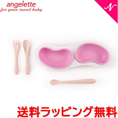 ＼全商品12倍+400円クーポン！／離乳食 食器セット 【ラッピング無料】【送料無料】 angelette soramame カトラリー＆プレートセット さくら ピンク 子供用食器セット 離乳食 幼児食 ベビー食器 ランチプレート 出産祝い あす楽対応