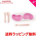 ＼全商品12倍+400円クーポン！／離乳食 食器セット ラッピング無料 送料無料 angelette soramame カトラリー＆プレートセット さくら ピンク 子供用食器セット 離乳食 幼児食 ベビー食器 ランチプレート 出産祝い あす楽対応