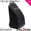 ＼全商品12倍+400円クーポン！／2年保証 正規品 bugaboo バガブー ビー コンパクトトランスポートバック ベビーカー アクセサリー あす楽対応