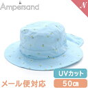 メール便対応 Ampersand アンパサンド アウトドアハット GIRLS サックス 50cm ベビー キッズ 帽子 ハット 日焼け防止 FOインターナショナル あす楽対応