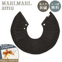名入れ刺繍 対応 専用ラッピング無料 マールマール スタイ アム ヤタラ スミ MARLMARL amu yatara sumi 名入れ刺繍 対応