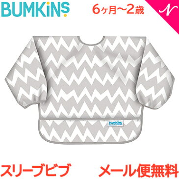 ＼ポイント更に10倍+400円オフクーポン／バンキンス (Bumkins) スリーブビブ 長袖タイプ 6ヶ月〜2歳 Gray Chevron お食事エプロン/スタイ/よだれかけ/ポケット付き【あす楽対応】【ナチュラルリビング】【ラッキーシール対応】