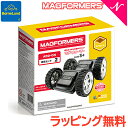 ＼400円クーポン！／ボーネルンド マグ・フォーマー 正規品 ポイント10倍 ボーネルンド マグフォーマー 追加パーツ 車輪セット 2ピース マグネット ブロック 磁石 パズル 知育玩具 BorneLund ジムワールド社 あす楽対応【ナチュラルリビング】