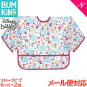 ＼全商品14倍！／バンキンス Bumkins ディズニーコラボシリーズ スリーブビブ 長袖タイプ 6ヶ月～2歳 Cinderella お食事エプロン スタイ よだれかけ ポケット付き あす楽対応