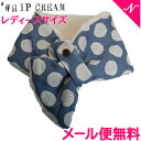 【安心の日本製】【メール便対応】 Whip Cream ホイップクリーム ドットマフラー ブルー レディースフリー こども用マフラー 親子コーデ