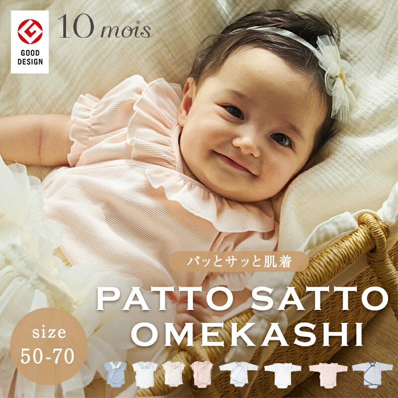 楽天市場】10mois(ベビーファッション|キッズ・ベビー 楽天市場】10mois(ベビーファッション|キッズ・ベビー