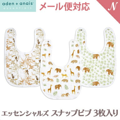  エイデンアンドアネイ エッセンシャルズ aden+anais essentials モスリン スナップビブ 3枚入り タンザニア tanzania リトルビブ よだれかけ プレウォッシュ加工 あす楽対応