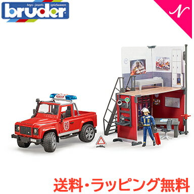  bruder ブルーダー b-worldシリーズ 消防署セット 働くくるま 消防車 ファイヤーステーション あす楽対応