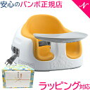 バンボ マルチシート Bumbo バンボ Bumbo バンボマルチシート ミモザイエロー 3点式座席ベルト・大人用イス固定ベルト付き バンボチェア ベビーチェア あす楽対応【ナチュラルリビング】